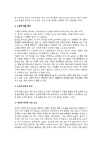 [노인] 노인의 개념(정의)과 조작적 정의, 노인을 지칭하는 용어-3