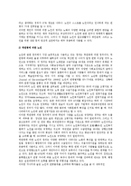 [노인] 노인의 개념(정의)과 조작적 정의, 노인을 지칭하는 용어-4