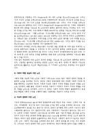 [노인] 노인의 개념(정의)과 조작적 정의, 노인을 지칭하는 용어-5