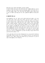 [노인] 노인의 개념(정의)과 조작적 정의, 노인을 지칭하는 용어-6