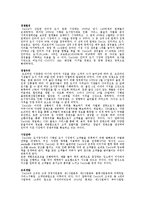 인터넷비즈니스-전자상거래 기업의 비즈니스 모델 분석 사례 : Yes24-2