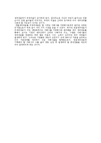 재무회계-국제회계기준 도입 전 자회사, 지배회사 분리 상태 유지의 유인장점 2010 5-2