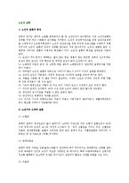 [노인성질환] 노인성 질환의 특징, 노년기와 신체적 질환, 노년기와 정신질환-2