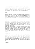 [노인성질환] 노인성 질환의 특징, 노년기와 신체적 질환, 노년기와 정신질환-3