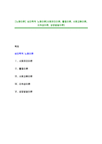 [노화이론] 심리학적 노화이론(사회유리이론, 활동이론, 사회교환이론, 지속성이론, 성장발달이론)-1
