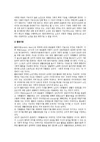 [노화이론] 심리학적 노화이론(사회유리이론, 활동이론, 사회교환이론, 지속성이론, 성장발달이론)-3