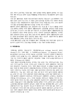 [노화이론] 심리학적 노화이론(사회유리이론, 활동이론, 사회교환이론, 지속성이론, 성장발달이론)-4