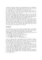 [노화이론] 심리학적 노화이론(사회유리이론, 활동이론, 사회교환이론, 지속성이론, 성장발달이론)-5