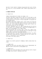 [사례관리서비스] 사례관리의 개념과 필요성, 과정과 원리, 전문성과 대상-3