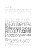 [사례관리서비스] 사례관리의 개념과 필요성, 과정과 원리, 전문성과 대상-5