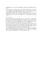 [사례관리서비스] 사례관리의 개념과 필요성, 과정과 원리, 전문성과 대상-6