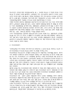 [사회복지와 성불평등] 복지제도에서의 성불평등, 양성평등 사회를 위한 사회복지 과제-4
