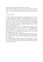 [사회복지와 성불평등] 복지제도에서의 성불평등, 양성평등 사회를 위한 사회복지 과제-7