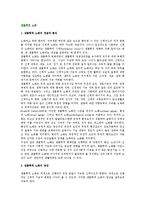 [생물학적 노화] 생물학적 노화의 개념과 특성 및 양상-2