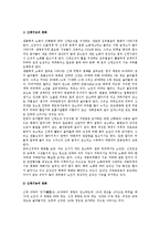 [생물학적 노화] 생물학적 노화의 개념과 특성 및 양상-3