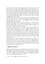 [생물학적 노화] 생물학적 노화의 개념과 특성 및 양상-4