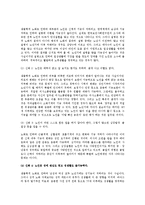 [생물학적 노화] 생물학적 노화의 개념과 특성 및 양상-5