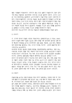 [아동청소년우울증] 아동 및 청소년기 우울증의 정의와 연령별 특성(특징)-3