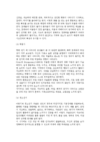 [아동청소년우울증] 아동 및 청소년기 우울증의 정의와 연령별 특성(특징)-4