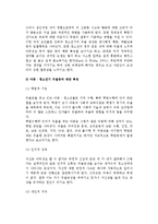 [아동청소년우울증] 아동 및 청소년기 우울증의 정의와 연령별 특성(특징)-5