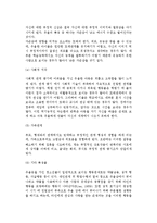 [아동청소년우울증] 아동 및 청소년기 우울증의 정의와 연령별 특성(특징)-6