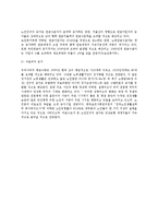 [인구고령화사회] 우리나라의 고령화 현황과 사회적 부담-5