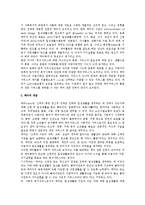 [케어서비스의 개념] 케어서비스의 배경과 케어의 개념 및 이념과 가치-3