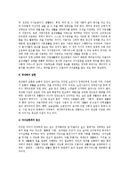 [케어서비스의 개념] 케어서비스의 배경과 케어의 개념 및 이념과 가치-5