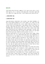 [한부모가족] 한부모가족의 개념(정의, 분류)과 서비스대책-2
