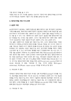 [한부모가족] 한부모가족의 개념(정의, 분류)과 서비스대책-4
