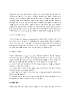 [한부모가족] 한부모가족의 개념(정의, 분류)과 서비스대책-5