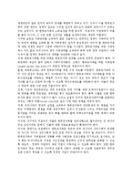 [한부모가족] 한부모가족의 개념(정의, 분류)과 서비스대책-6