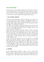 노인의 정치참여와 노인복지정책 및 노인권익운동-2