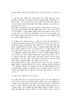 생물학적 노화이론(세포학적 관점과 생리학적 관점)-3