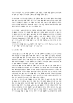 생물학적 노화이론(세포학적 관점과 생리학적 관점)-6
