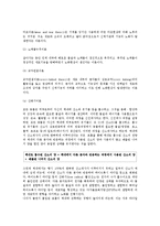 생물학적 노화이론(유전적 노화이론, 비유전적 세포이론, 면역이론)-3