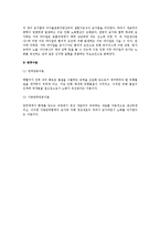 생물학적 노화이론(유전적 노화이론, 비유전적 세포이론, 면역이론)-4