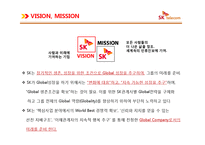 [A+] SK텔레콤 서비스마케팅 감성마케팅 전략 및 차별화전략 7P STP SWOT 성공요인 분석-11