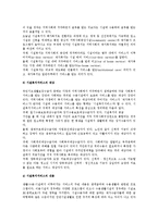 시설복지서비스(노인복지서비스, 시설복지서비스, 사회복지시설의 개념 대상 내용 종류)-3