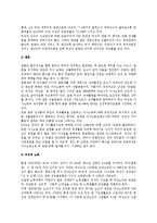 여성의 생애주기에서 경험하는 차별과 불평등-4