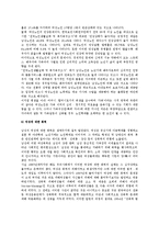 여성의 생애주기에서 경험하는 차별과 불평등-5