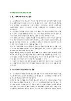 학업중단청소년의 학습기회 제공-2