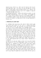 학업중단청소년의 학습기회 제공-4