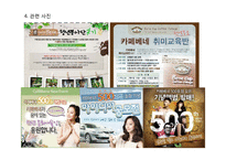 카페베네 경영 성공사례분석-7