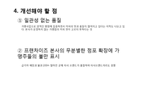 카페베네 경영 성공사례분석-8