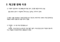 카페베네 경영 성공사례분석-12