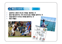 마이크로크레딧에 대한 이해와 사례분석(사회복지 금융 시스템)-7