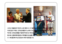 마이크로크레딧에 대한 이해와 사례분석(사회복지 금융 시스템)-20
