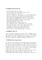 [가족생활교육] 가족생활교육의 정의와 필요성, 영역과 내용, 이론, 접근법, 전문성과 과제-4
