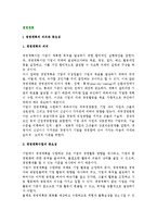 [경영계획] 경영계획의 개념과 분류, 수립절차, 경영계획수립의 요인-2